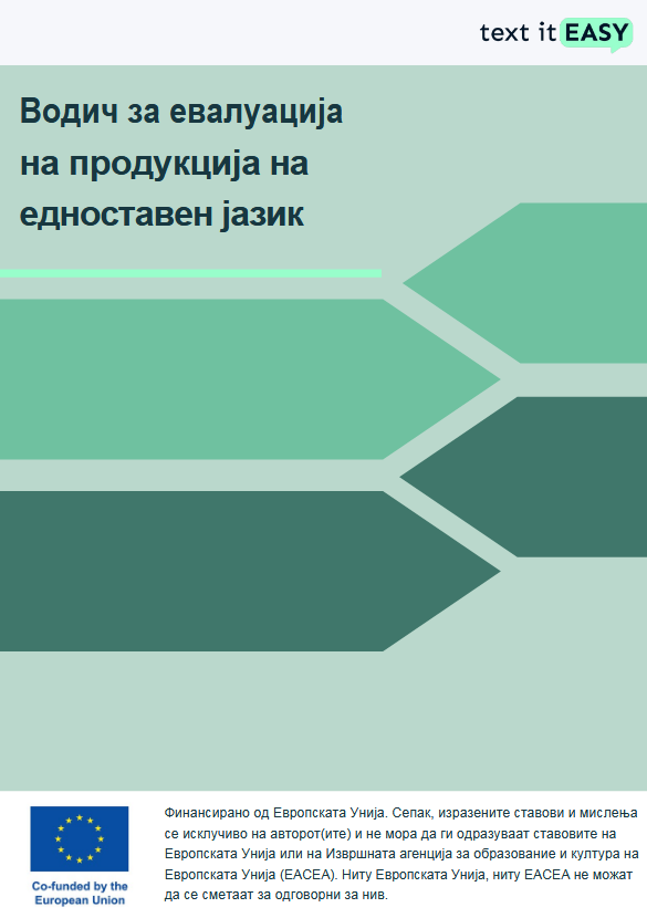 production-evaluation-guide_mk Cover Interviews Report