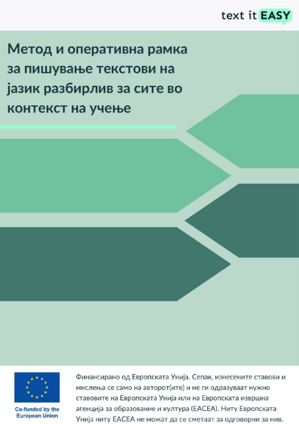 Cover TiE Interviews Synthesis Report MK Cover Interviews Report